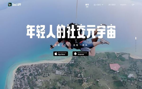 已经有男朋友了，还玩Soul这类的交友软件，这正常吗？